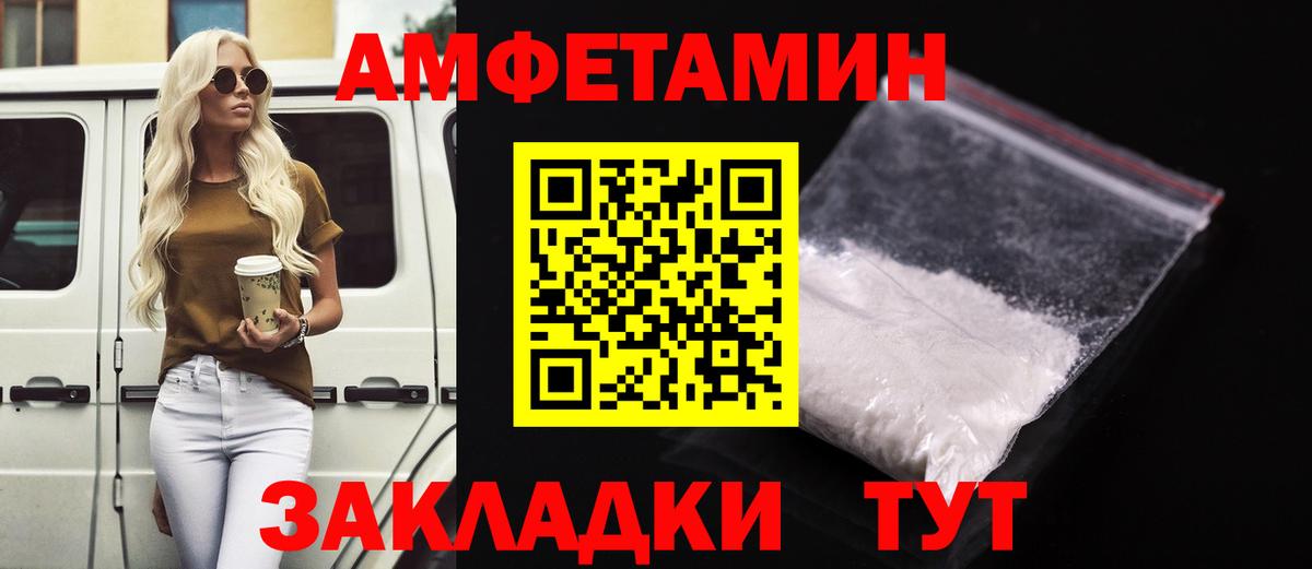 Глазов  Amphetamine Розовый  АМФЕТАМИН  Вход с VPN 