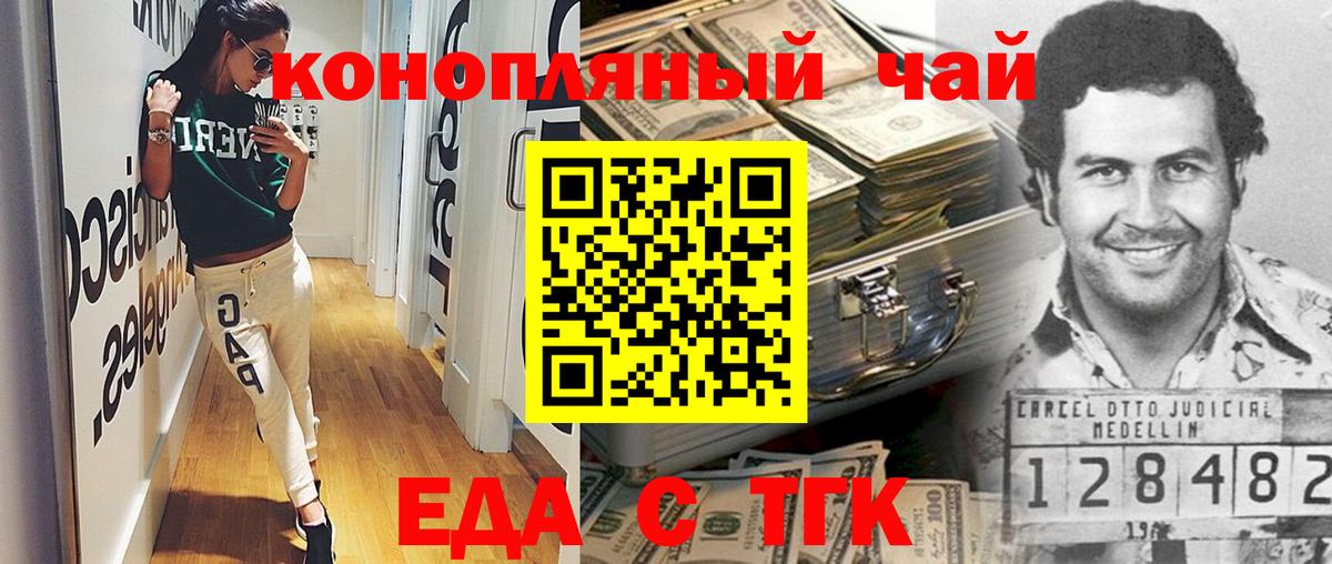 Глазов  Еда ТГК марихуана  Вход с VPN 