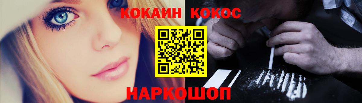 Cocaine Перу Глазов