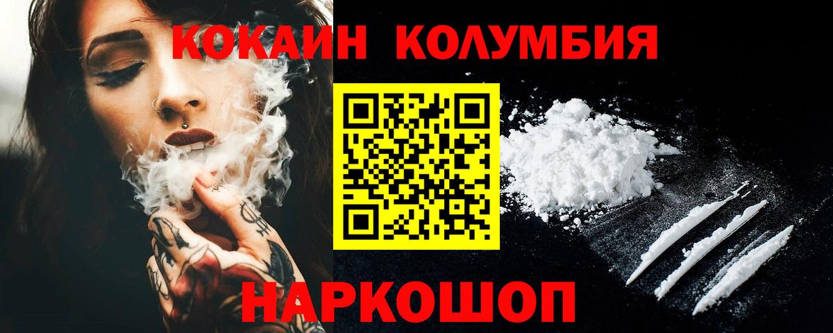 Cocaine 99%  КОКАИН  КОКАИН FishScale  Глазов  Вход с VPN 