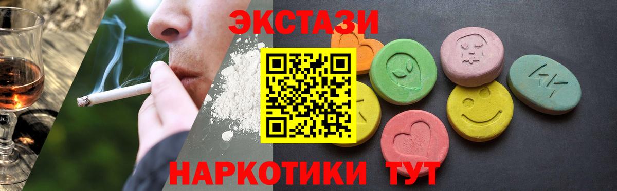 Глазов  Ecstasy 280мг  Экстази  Вход с VPN 