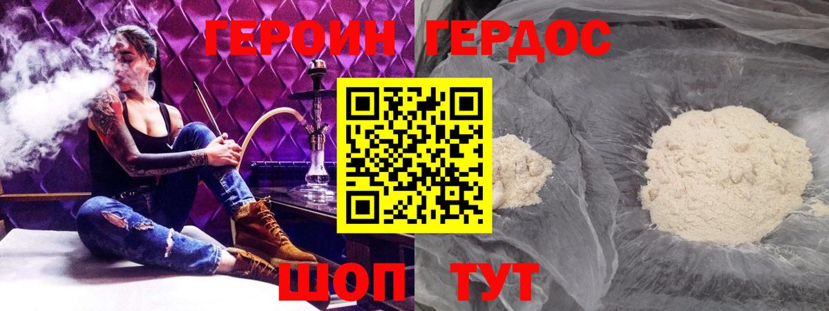ГЕРОИН гречка Глазов