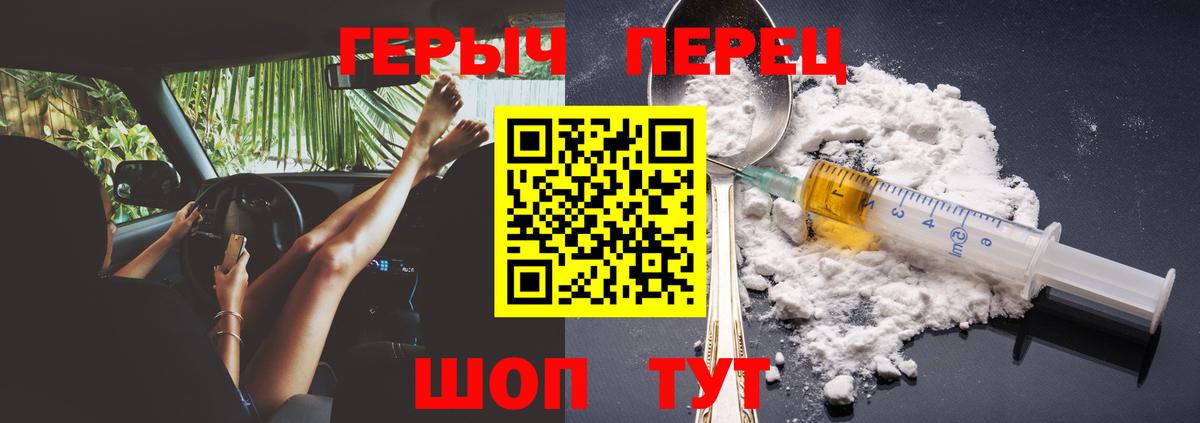 Героин афганец  Вход с VPN  Глазов 