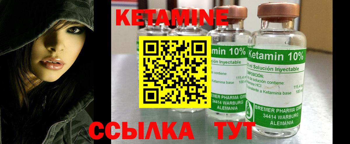 Кетамин VHQ  Вход с VPN  Глазов 