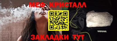 мяу мяу кристалл Будённовск