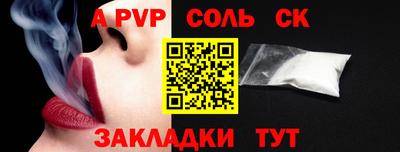 мяу мяу кристалл Будённовск