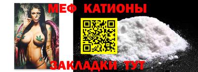 мяу мяу кристалл Будённовск