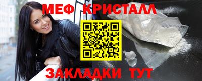 мяу мяу кристалл Будённовск