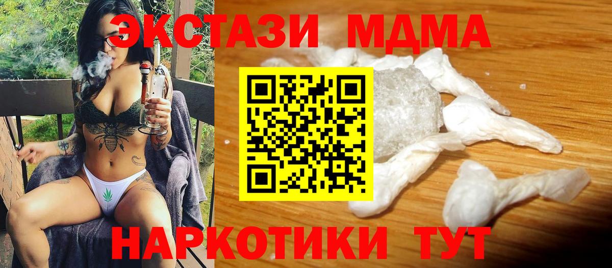 Глазов  MDMA  Вход с VPN  МДМА crystal 