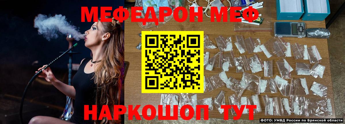 МЯУ-МЯУ  Вход с VPN  Глазов  МЕФ кристаллы  МЕФ mephedrone 