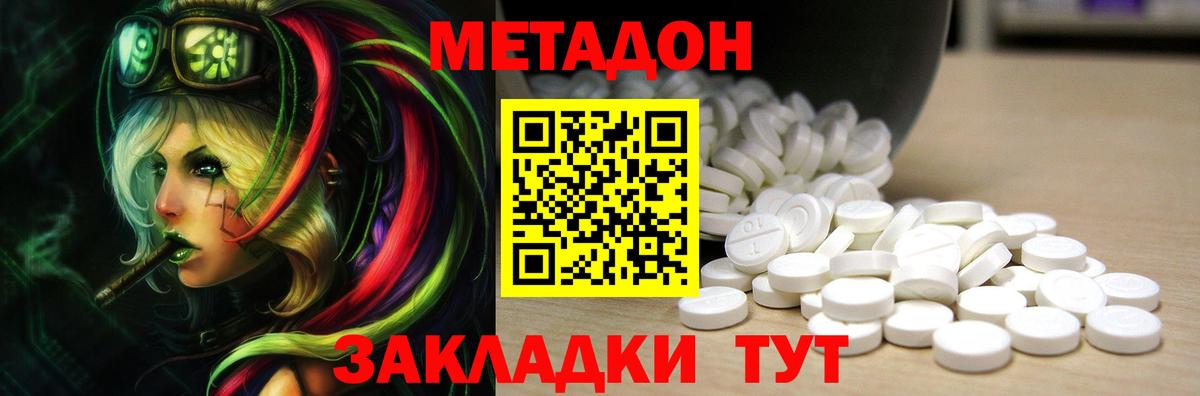 Глазов  МЕТАДОН VHQ  это как зайти  Вход с VPN  Метадон VHQ 