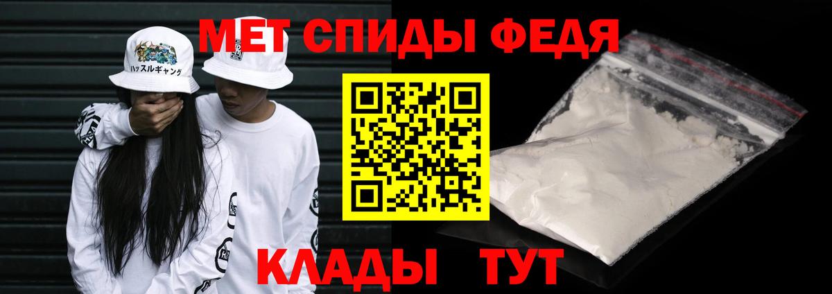 Первитин мет Глазов