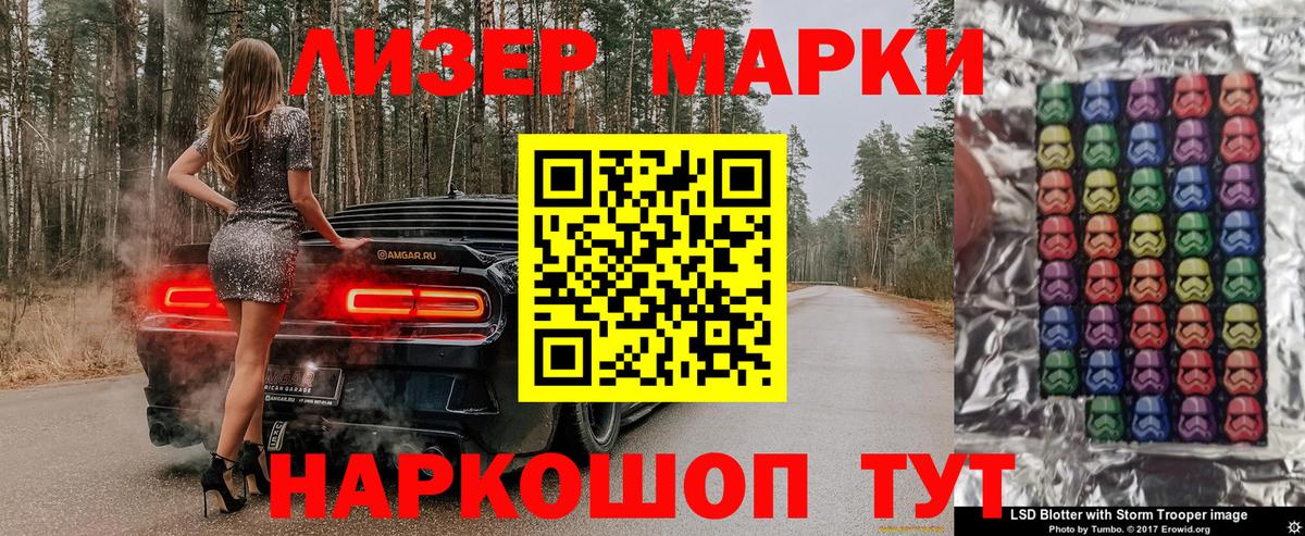 Марки 25I-NBOMe 1,5мг  Марки 25I-NBOMe 1,5мг  Вход с VPN  Глазов 