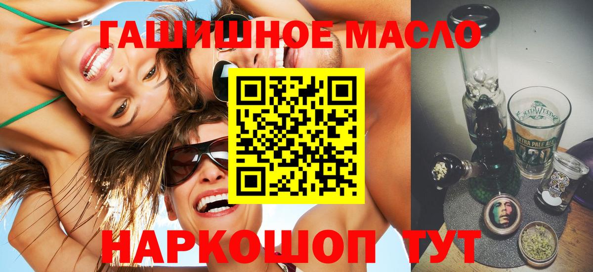 Дистиллят ТГК THC oil  Дистиллят ТГК вейп  Вход с VPN  Глазов 